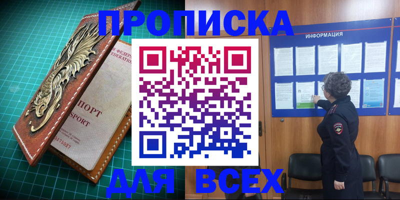 прописка иностранных граждан в Пролетарске