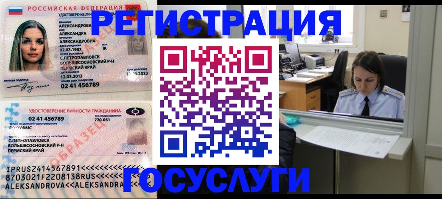 прописка от собственника в Пролетарске