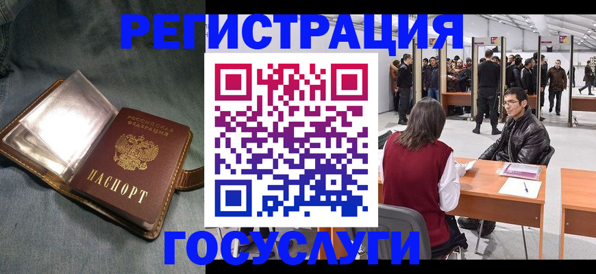 прописка ребенка в Пролетарске