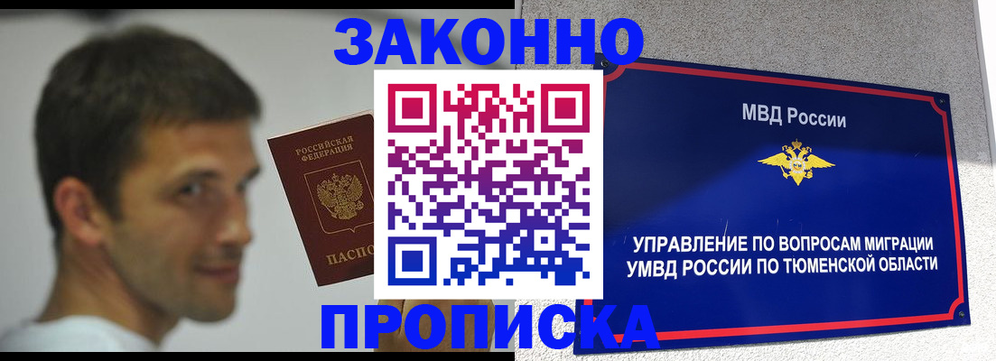 временная регистрация купить в Пролетарске