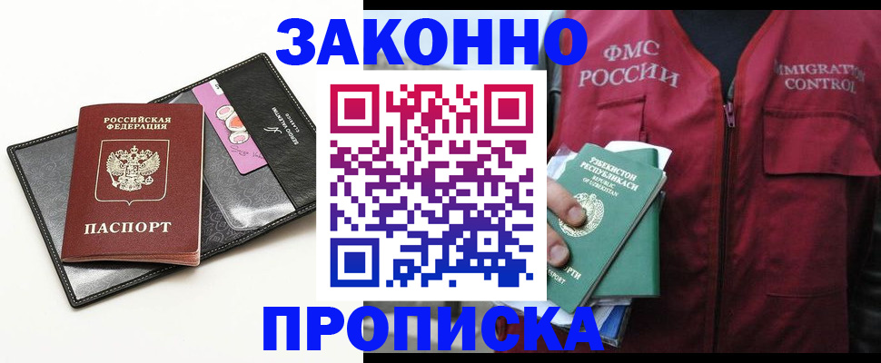 временная регистрация собственник в Пролетарске