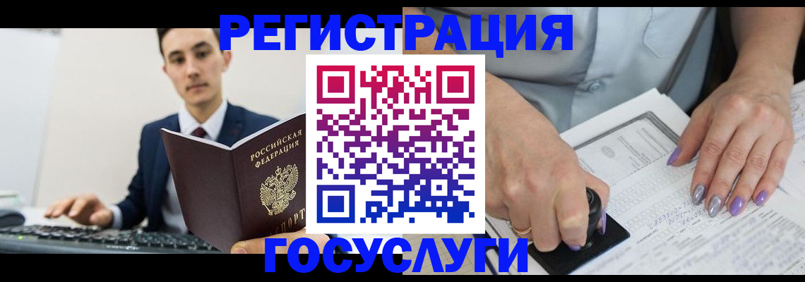 прописка для школы в Пролетарске