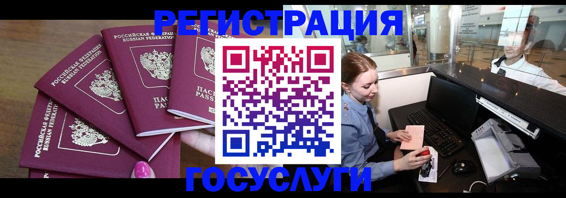 временная регистрация законно в Пролетарске
